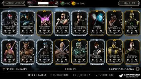 Mortal Kombat X (Mobile) IOS " Рынок всех онлайн игр, гарант