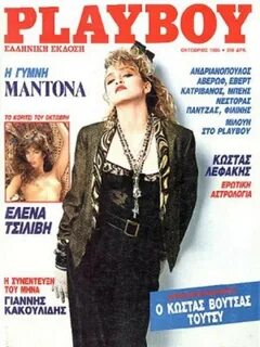 Playboy Greece - October 1986 - Magazines Archive