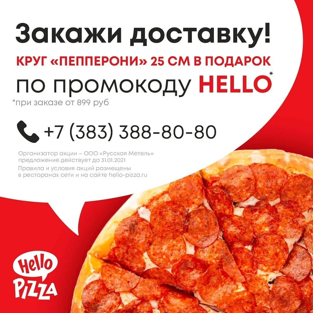 ассортимент алло пицца москва фото 94