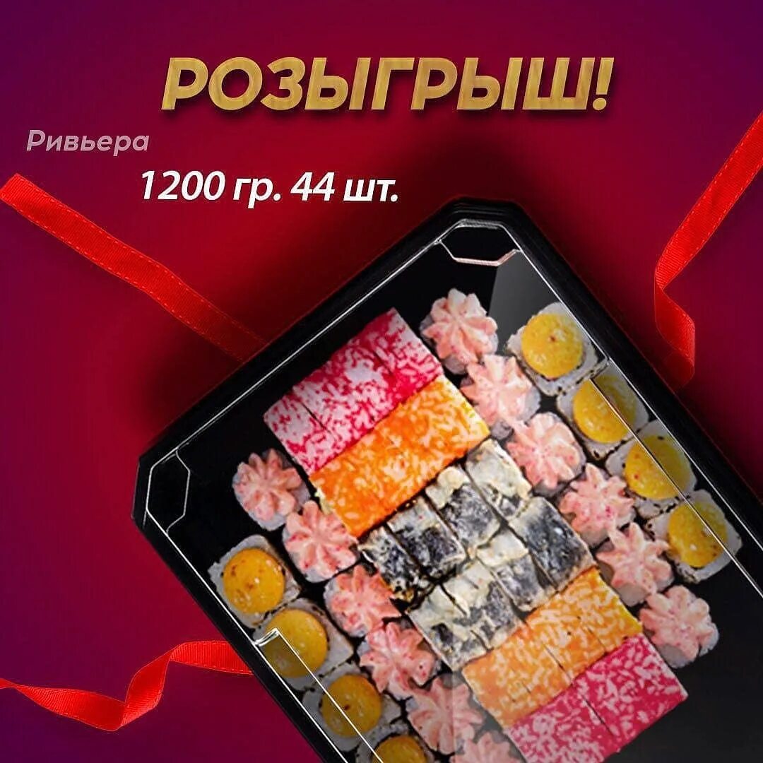 Заказать суши недорого в омске бесплатная доставка фото 54