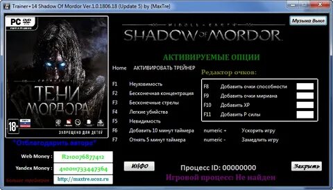 Скачать Shadow Of Mordor: Трейнер/Trainer (+14) 1.0.1806.18 