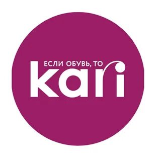 Kari Интернет Магазин Официальный Сайт