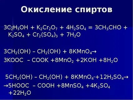 Готовимся к ЕГЭ Окислительно-восстановительные реакции - ска