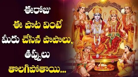 POPULAR SONGS OF LORD RAMA - SATURDAY BHAKTI SONGS - #Spirit