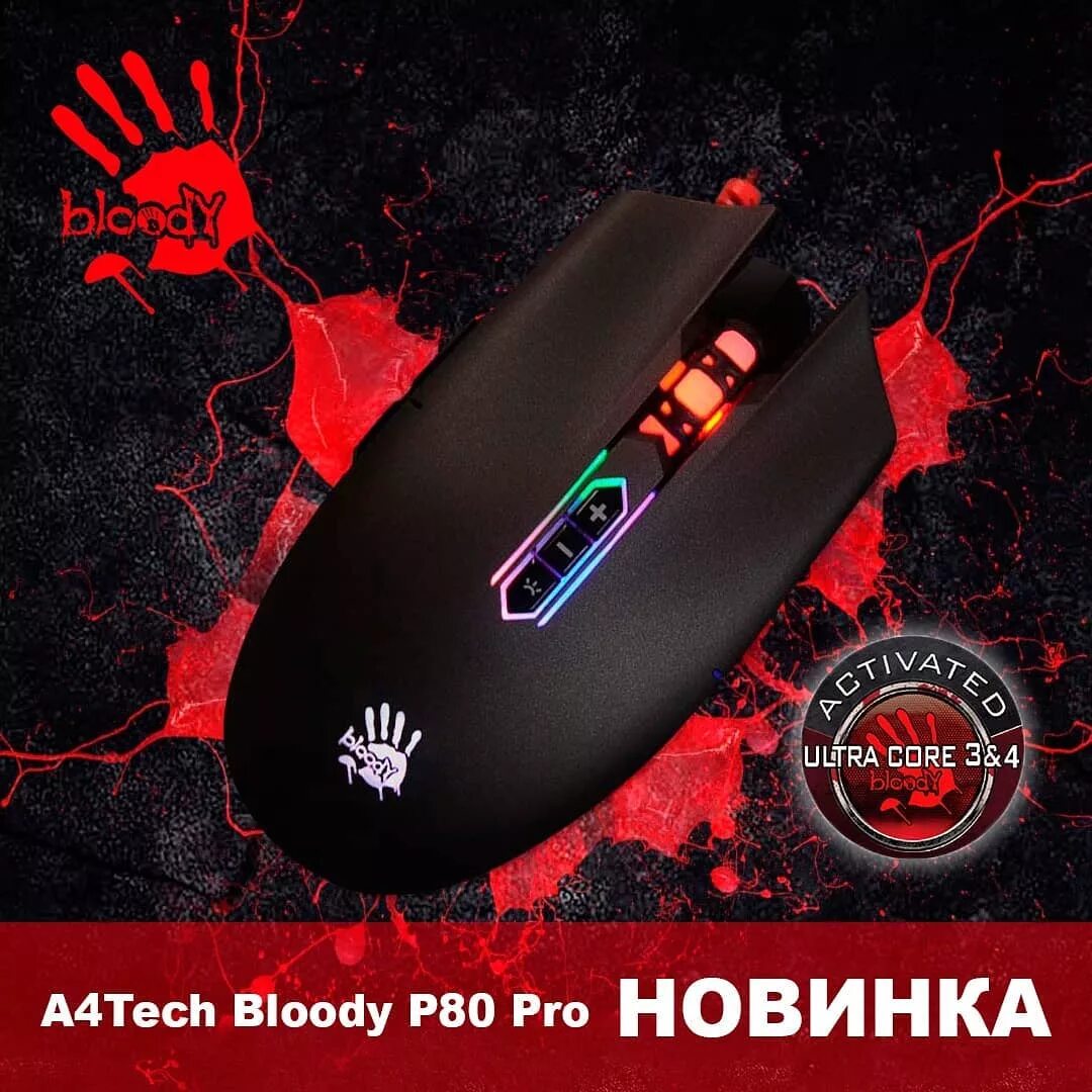 A4tech bloody rust блокировка фото 15