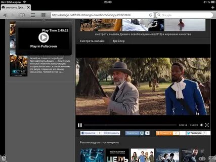 Как смотреть через Ipad (айпад) фильмы онлайн?