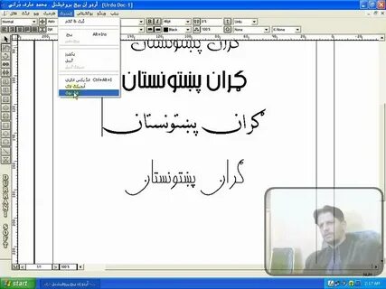 Urdu InPage Pro 2011 In Urdu - YouTube