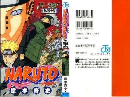 Naruto - Chapter VOLUME_046 - Page 1 - Raw Manga 生 漫 画
