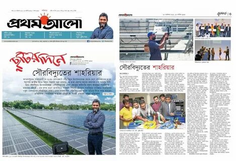 Prothom Alo News Today - prothom alo - YouTube / Based on ci