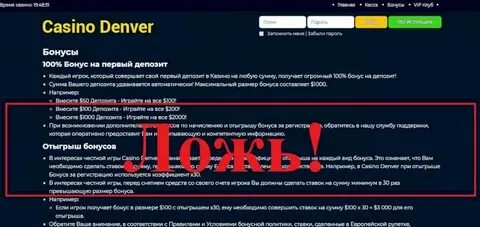 Casino Denver - отзывы и обзор cas-denver.com