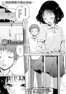 Hamao 3rd Lesson (COMIC X-EROS #74) Chinese 無 邪 気 漢 化 組 Digital.