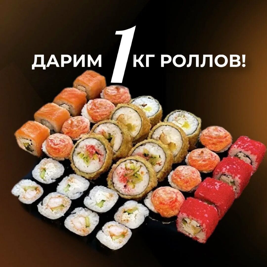 Заказать суши аригато березовка фото 101