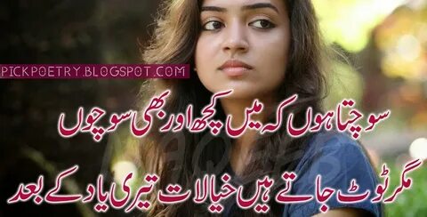 Yaad New Poetry in Urdu Miss u Shayari