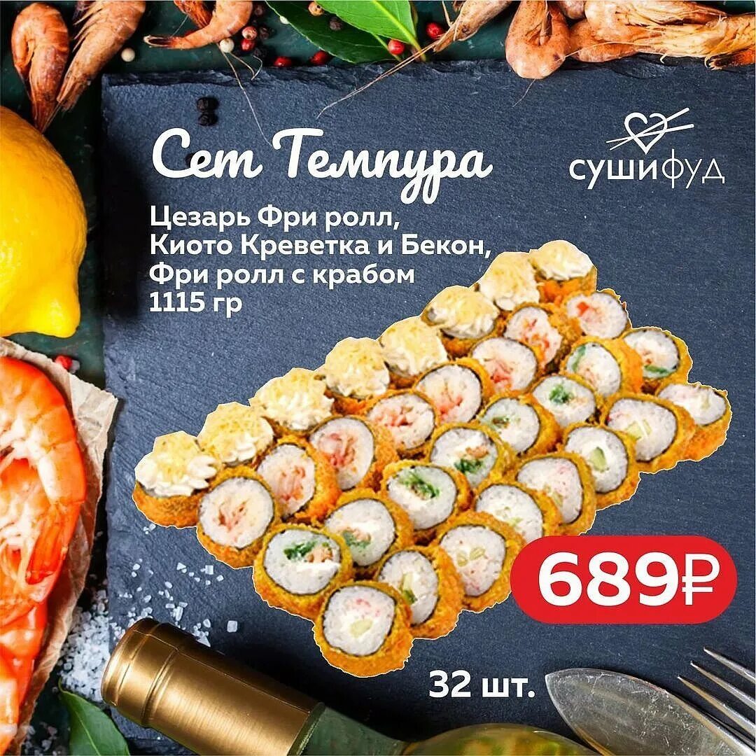 Ваши суши таруса отзывы фото 86