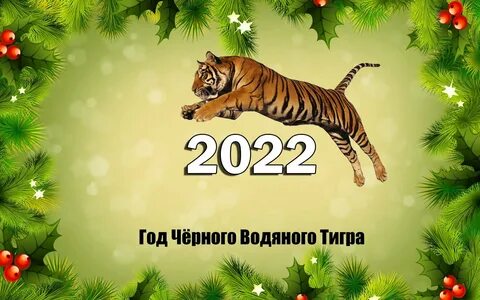 Новогодний стол на Новый год 2022 года голубого водяного тиг