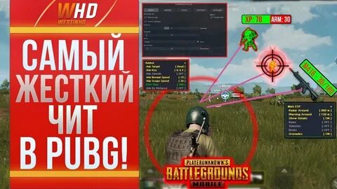 НОВЫЙ РАБОЧИЙ ЧИТ ДЛЯ PUBG MOBILE! НЕ КЛИКБЕЙТ