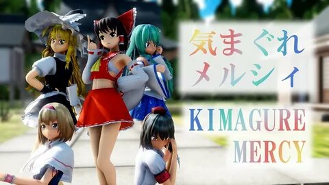 KIMAGURE MERCY (cover)(instrumental)(Touhou MMD, Reimu, Mari