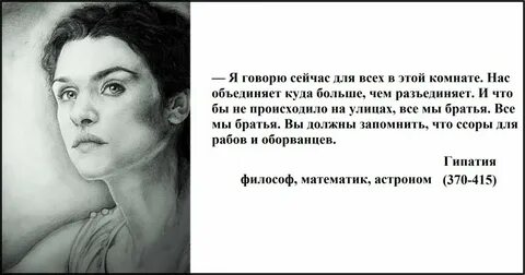 Гипатия - MaricaArkhipova - LiveJournal
