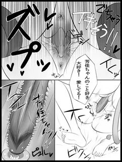 Page 11 - 94Plum Doujin 1 (Strike Witches) - akuma.moe