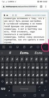 Как настроить вид клавиатуры в WhatsApp?