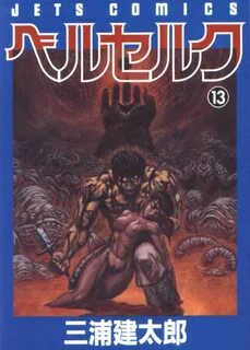 Cover artwork of the "Berserk" manga (1990 - ongoing) Berser