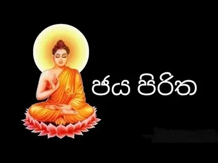 Jaya Piritha - ජය පිරිත - YouTube