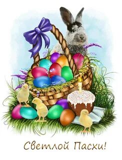 0_169d4c_d8666874_orig (600 × 787) Easter images, Happy east