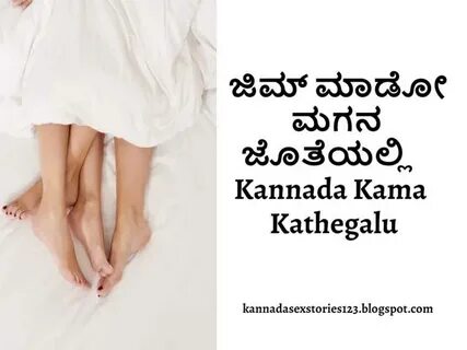 Kannada Sex Stories Kannada Kama Kathegalu