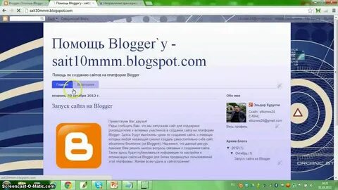 Создать сайт на Blogger бесплатно (Часть 2).mp4