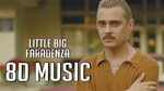 LITTLE BIG - FARADENZA (8D MUSIC) - YouTube