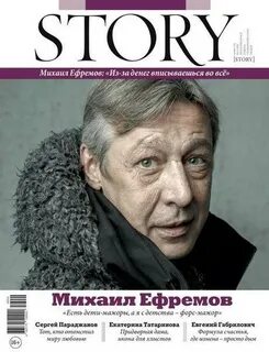Story - ЖУРНАЛЫ НА ЗАКАЗ (УЦЕНКА) - фотоальбомы на U-mama.ru