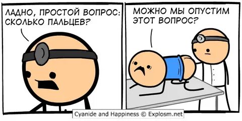 Комиксы: Cyanide & Happiness #2 Треугольный Иллюминатор Янде