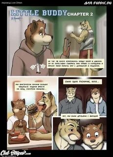 Furry Comics - Little Buddy 2 (rus) - 22 фотографии ВКонтакт