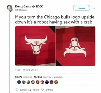А что увидишь ты, если перевернёшь логотип Chicago Bulls? Сп