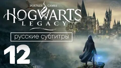 Brace Yourself for Hours of Fun with Hogwarts Legacy PS4