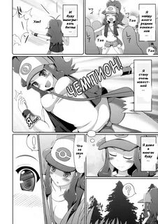 Touko (Pokemon) (Hilda) :: Pokemon trainers :: Doujinshi Хен