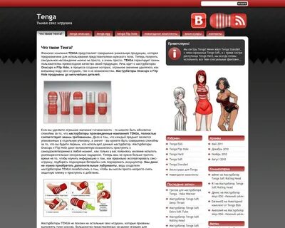 mytenga.ru Купить мастурбатор tenga flip hole, tenga egg, от