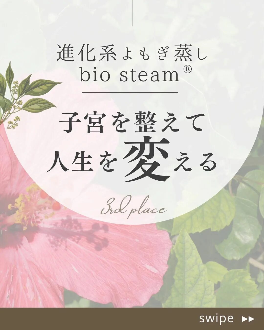 Bio steam технология фото 8