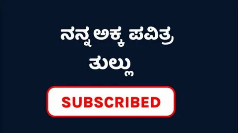 Kannada kama kathegalu kannada kama stories kannada kama kat