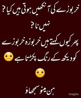 funny poetry in urdu:best funny urdu shayari images Urdu fun
