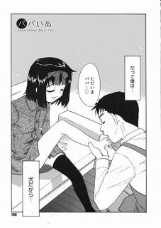 Papa Nanka Daikirai Page 172 Of 205 hentai haven, Papa Nanka Daikirai Page ...