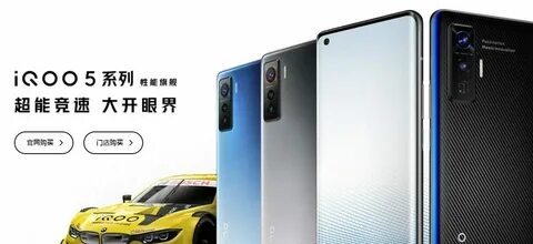 vivo iQOO 5 Pro 5G の ス ペ ッ ク ま と め.対 応 バ ン ド.価 格 telektlist