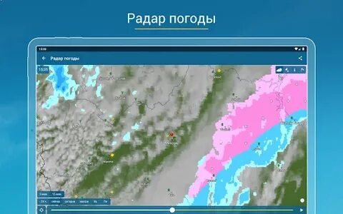 Скачать Погода & Радар - Приложение APK бесплатно