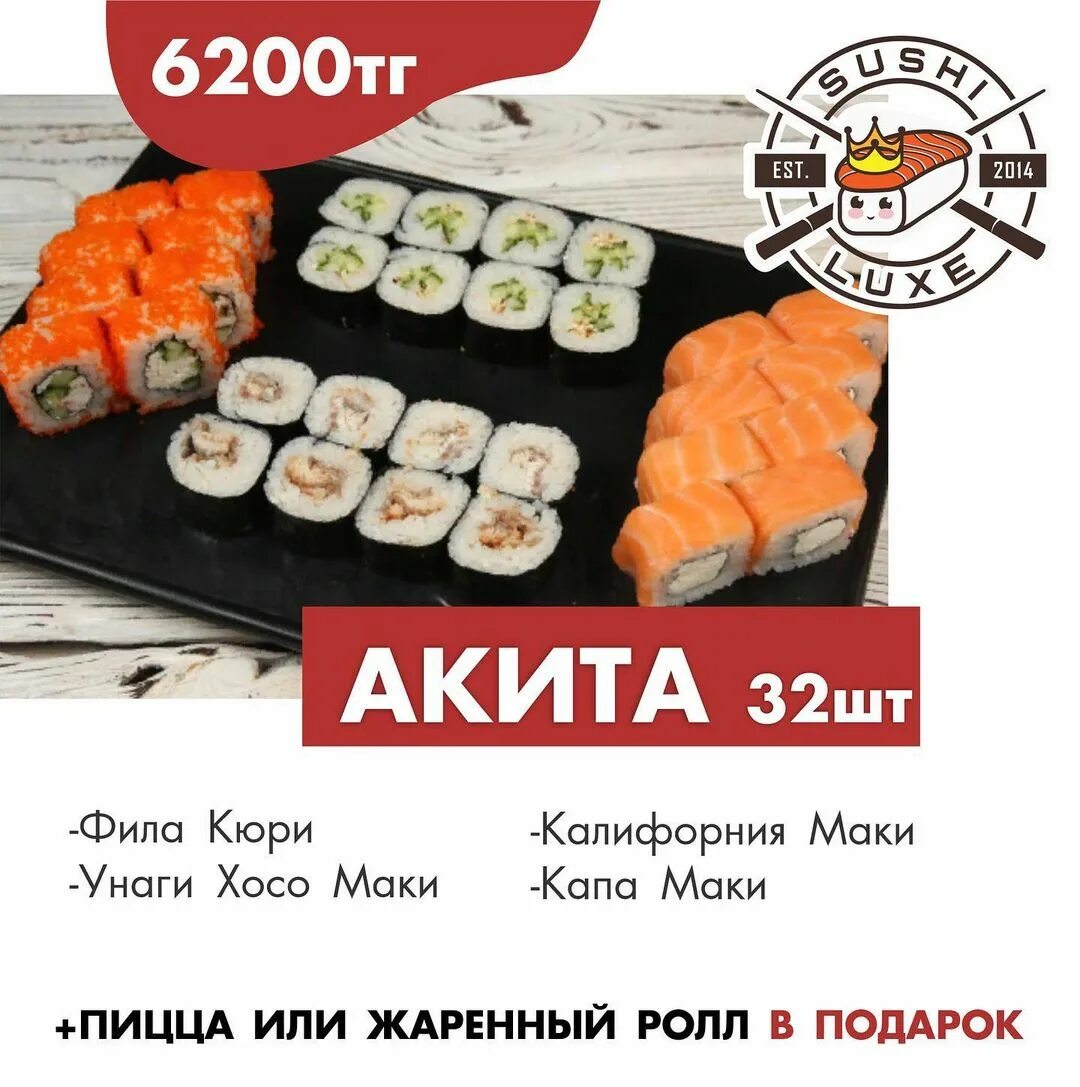Доставка суши отзывы челябинск фото 115
