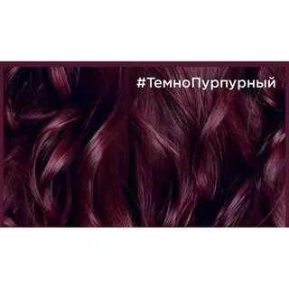 Крем-краска для волос `LOREAL` COLORISTA темный пурпурный 15