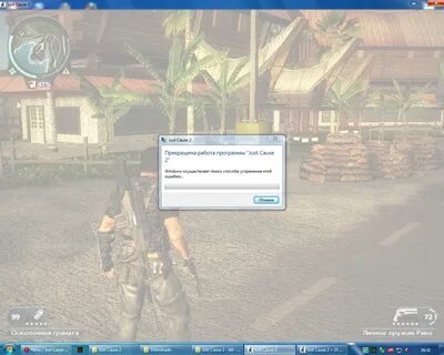 Скачать Just Cause 2: Трейнер (+23) 1.0.0.1 Skidrow без DLC 