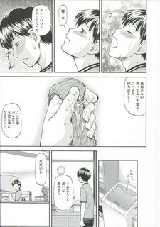 Ana no Oku no Ii Tokoro Page 41 Of 204