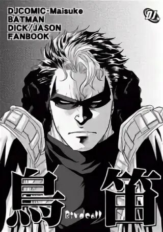 Baka-Updates Manga - Batman dj - Torifue