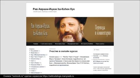 Информация о сайте ravkook.ru - обзор, рейтинг, анализ на возможность продвижени