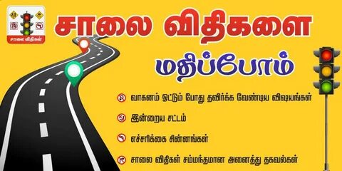 TN Road Rules для Андроид - скачать APK